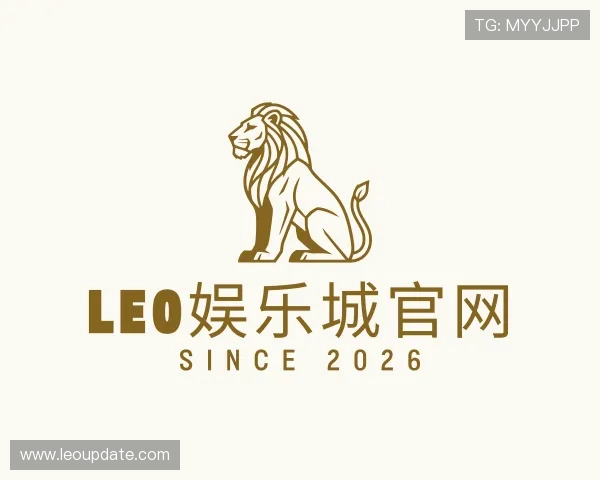 知道LEO娱乐城官网